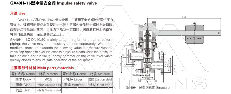 GA49H-16 impulse safety valve