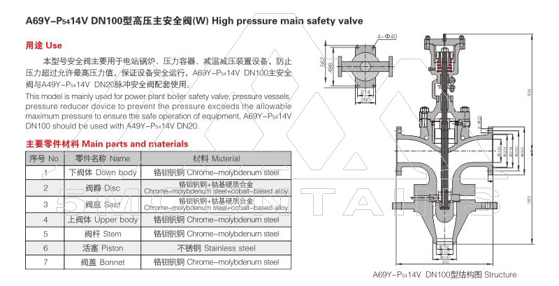 A69Y-P5414v DN100 type high pressure main safety valve